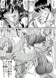 Page 9 of Houkago wa Betsu no Kao 9 - preview thumbnail