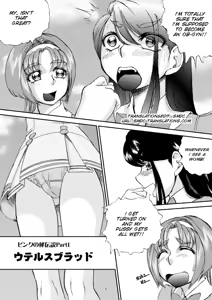 Page 3 of Pink no Hidensetsu Part 1 - Uterus Blood - preview thumbnail