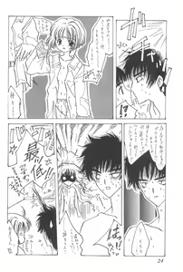 Page 23 of cerise ~Sakura~ - preview thumbnail