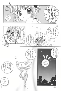 Page 29 of cerise ~Sakura~ - preview thumbnail