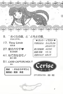 Page 3 of cerise ~Sakura~ - preview thumbnail