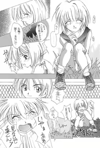 Page 6 of cerise ~Sakura~ - preview thumbnail