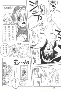 Page 61 of cerise ~Sakura~ - preview thumbnail