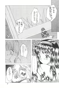 Page 8 of cerise ~Sakura~ - preview thumbnail