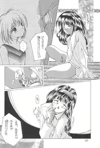Page 9 of cerise ~Sakura~ - preview thumbnail