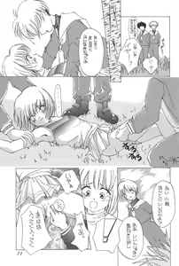 Page 10 of cerise ~Sakura~ - preview thumbnail