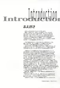 Page 3 of Egao wo Misete - preview thumbnail