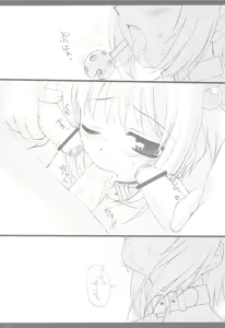 Page 3 of Rakugakitan - preview thumbnail
