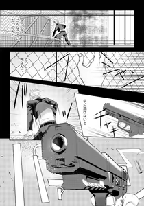 Page 3 of Bara to nora inu 2 - preview thumbnail