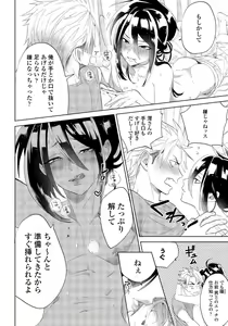 Page 3 of Bara to nora inu 3 - preview thumbnail