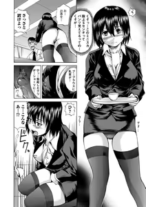 Page 56 of Nyotaika Ryoujoku!! IV - preview thumbnail