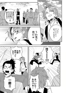 Page 14 of Samurai Lover 2 - preview thumbnail