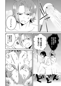 Page 17 of Samurai Lover 2 - preview thumbnail