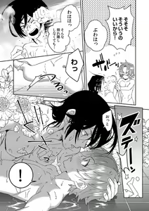 Page 20 of Samurai Lover 2 - preview thumbnail