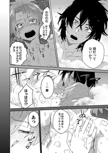 Page 21 of Samurai Lover 2 - preview thumbnail