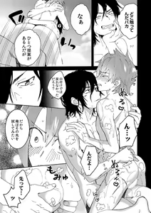 Page 22 of Samurai Lover 2 - preview thumbnail