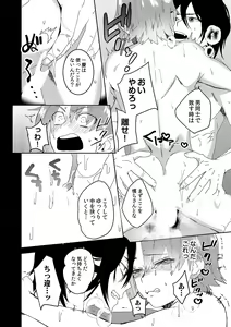 Page 23 of Samurai Lover 2 - preview thumbnail