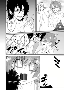 Page 25 of Samurai Lover 2 - preview thumbnail
