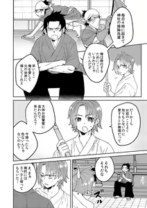 Page 3 of Samurai Lover 2 - preview thumbnail