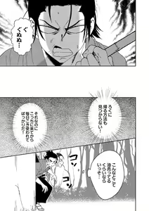 Page 6 of Samurai Lover 2 - preview thumbnail
