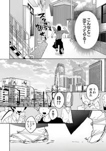 Page 7 of Samurai Lover 2 - preview thumbnail