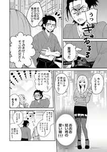Page 9 of Samurai Lover 2 - preview thumbnail