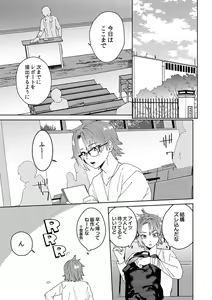 Page 10 of Samurai Lover 2 - preview thumbnail