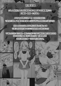 Page 3 of Enjo Kouhai 2 - preview thumbnail