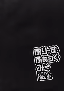 Page 3 of PLEASE FUCK ME - preview thumbnail