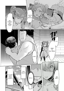 Page 176 of Sister Island | 자매 섬 - preview thumbnail