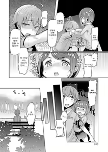 Page 46 of Sister Island | 자매 섬 - preview thumbnail