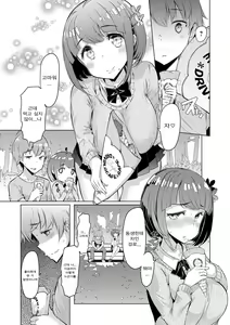 Page 47 of Sister Island | 자매 섬 - preview thumbnail