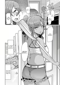 Page 84 of Sister Island | 자매 섬 - preview thumbnail