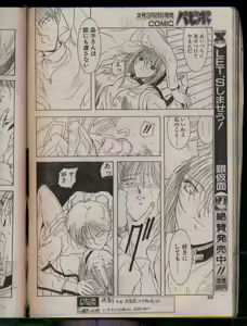 Page 56 of Comic Papipo 1996-04 - preview thumbnail