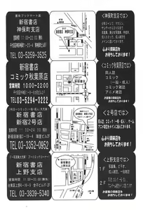 Page 247 of Comic Papipo 2006-06 - preview thumbnail