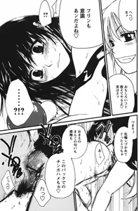 Page 168 of COMIC PAPIPO 2006-07 - preview thumbnail