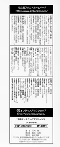 Page 4 of Hachigatsu no Yousei - little fairy in august - preview thumbnail