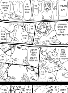 Page 3 of ShuukanChiisana Chousa Shoujyo - preview thumbnail