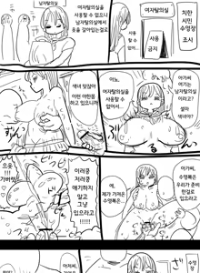 Page 4 of ShuukanChiisana Chousa Shoujyo - preview thumbnail