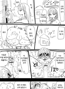 Page 9 of ShuukanChiisana Chousa Shoujyo - preview thumbnail