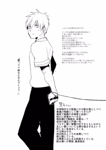 Page 3 of M Kagami-kun to Jaku S Kuroko-kun no gohoubi Nikki - preview thumbnail