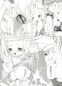 Page 168 of Naisho no Jiyuuchou - preview thumbnail
