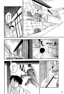 Page 3 of Little Sister ! - preview thumbnail