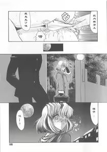 Page 168 of Fujun Isei Kouyuu - preview thumbnail