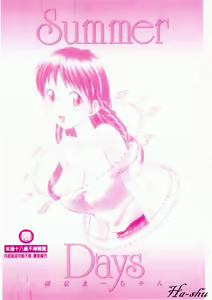 Page 3 of Summer Days - preview thumbnail