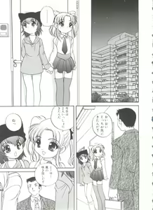 Page 145 of Hadaka no Ningyou - A Naked Doll - preview thumbnail