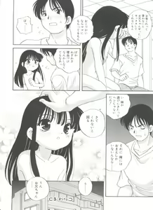 Page 194 of Hadaka no Ningyou - A Naked Doll - preview thumbnail
