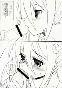Page 4 of Nukani Kugimiya - preview thumbnail