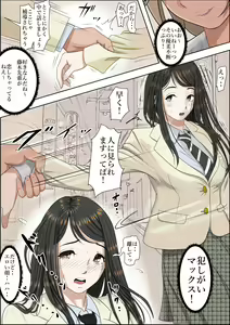 Page 29 of Charao ni Netorare Route 2 Vol. 2 - preview thumbnail