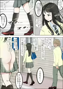 Page 3 of Charao ni Netorare Route 2 Vol. 2 - preview thumbnail